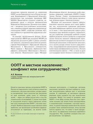 Реферат: The Difference Essay Research Paper The DifferenceBush